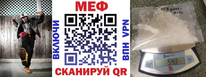 Меф mephedrone  Купить закладки  Усолье 